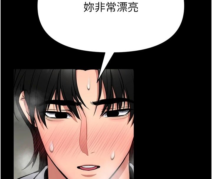 馆长是大野狼第38話-你想怎麼樣都可以