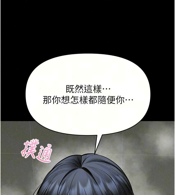 館長是大野狼第38話-你想怎麼樣都可以