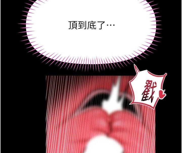 館長是大野狼第38話-你想怎麼樣都可以