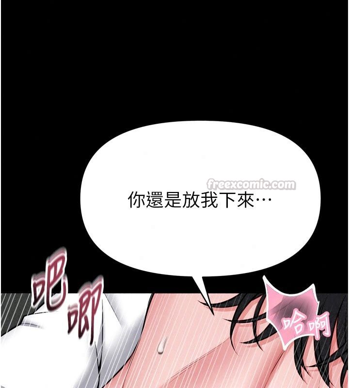 館長是大野狼第38話-你想怎麼樣都可以