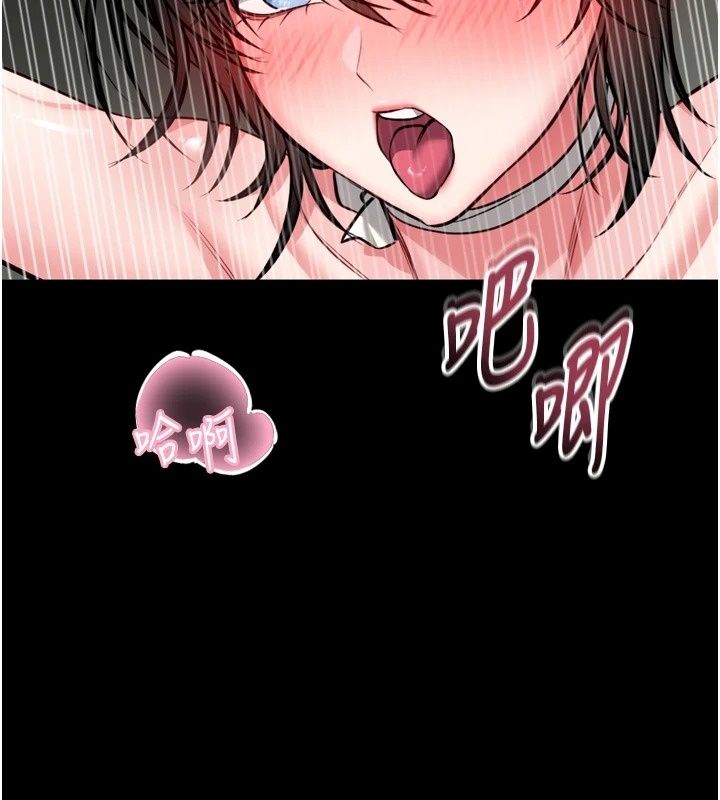 館長是大野狼第38話-你想怎麼樣都可以