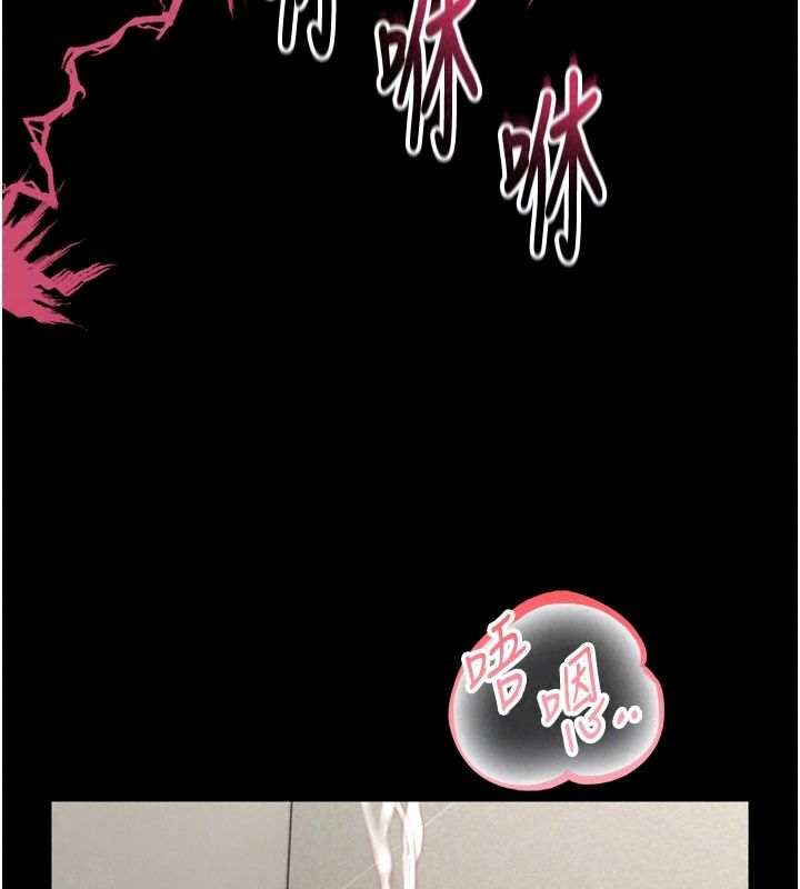 館長是大野狼第38話-你想怎麼樣都可以