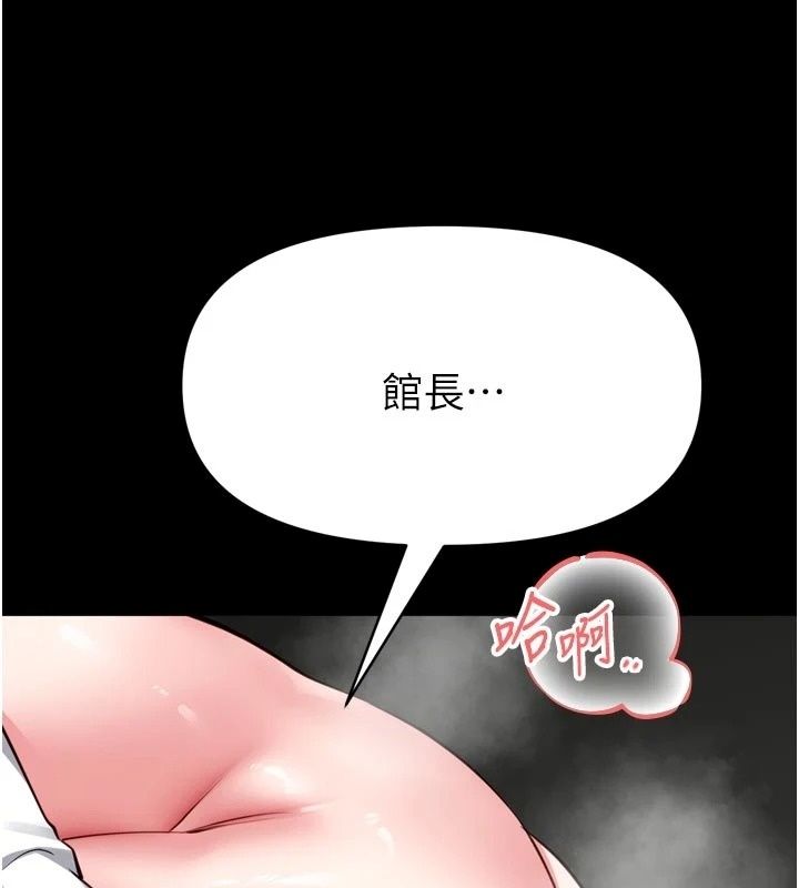 館長是大野狼第38話-你想怎麼樣都可以
