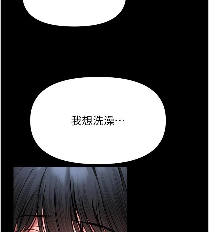 館長是大野狼第38話-你想怎麼樣都可以