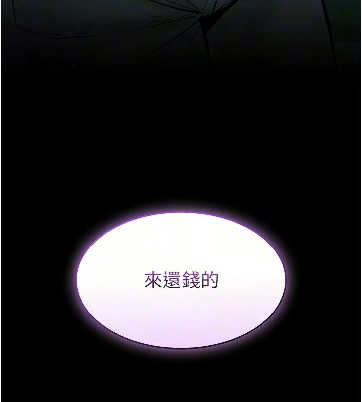 為民服務App第30話-催眠的力量更偉大
