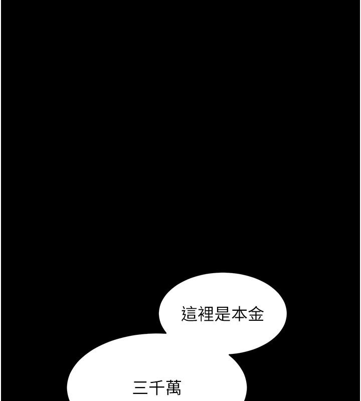 为民服务App第30話-催眠的力量更偉大