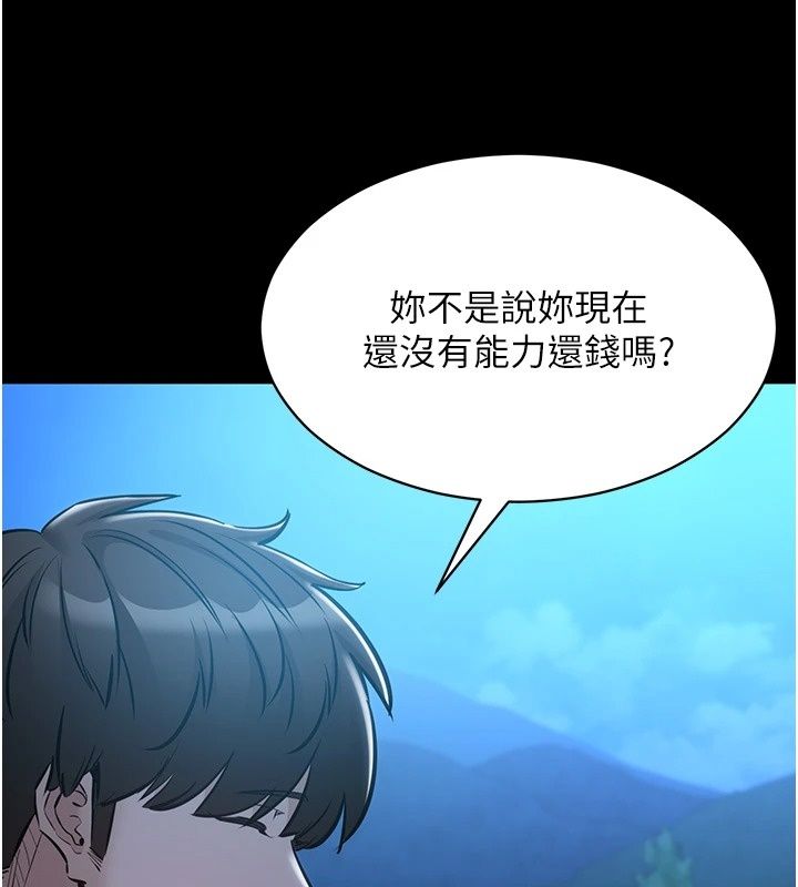 为民服务App第30話-催眠的力量更偉大