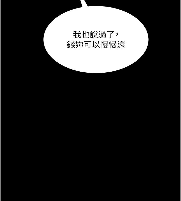 为民服务App第30話-催眠的力量更偉大