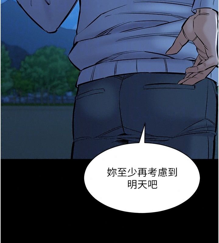 為民服務App第30話-催眠的力量更偉大