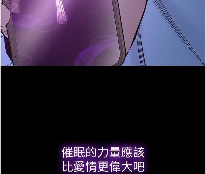 為民服務App第30話-催眠的力量更偉大