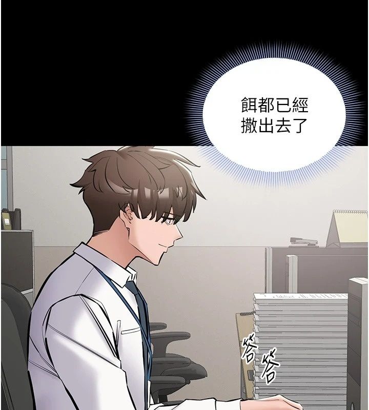 為民服務App第30話-催眠的力量更偉大