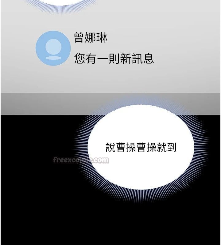 为民服务App第30話-催眠的力量更偉大