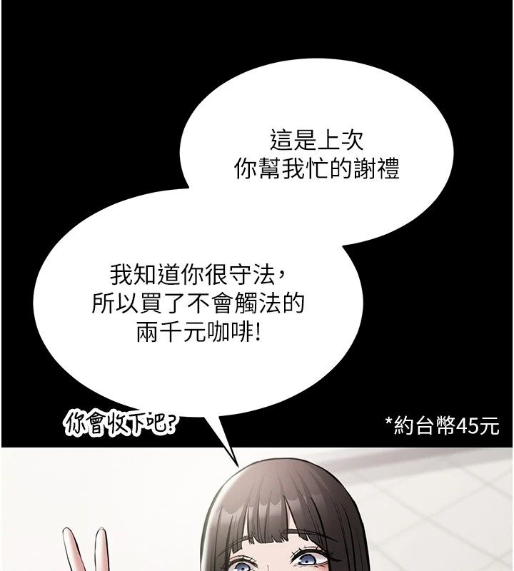 為民服務App第30話-催眠的力量更偉大