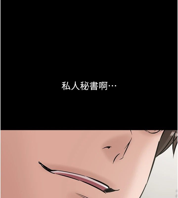為民服務App第30話-催眠的力量更偉大