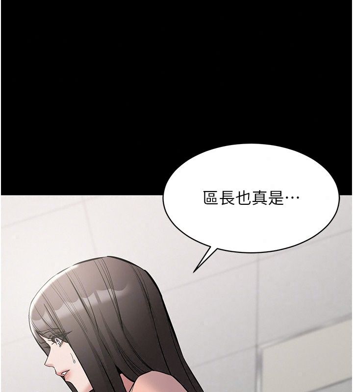 為民服務App第30話-催眠的力量更偉大