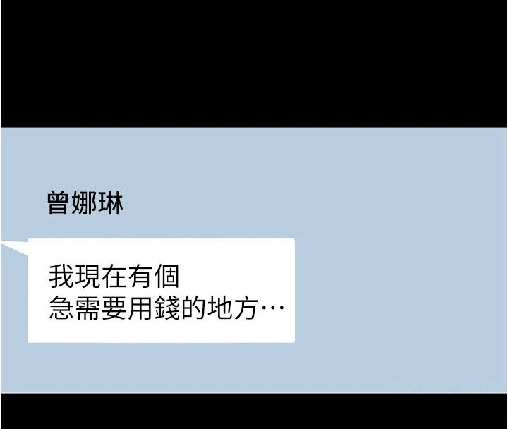 為民服務App第30話-催眠的力量更偉大