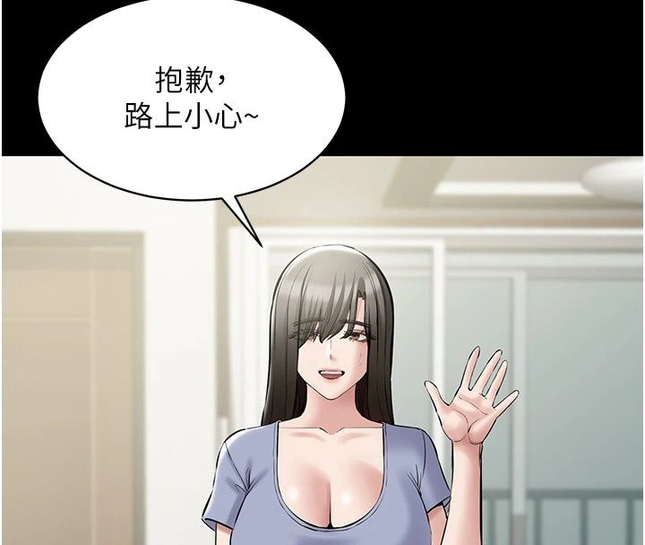 为民服务App第30話-催眠的力量更偉大