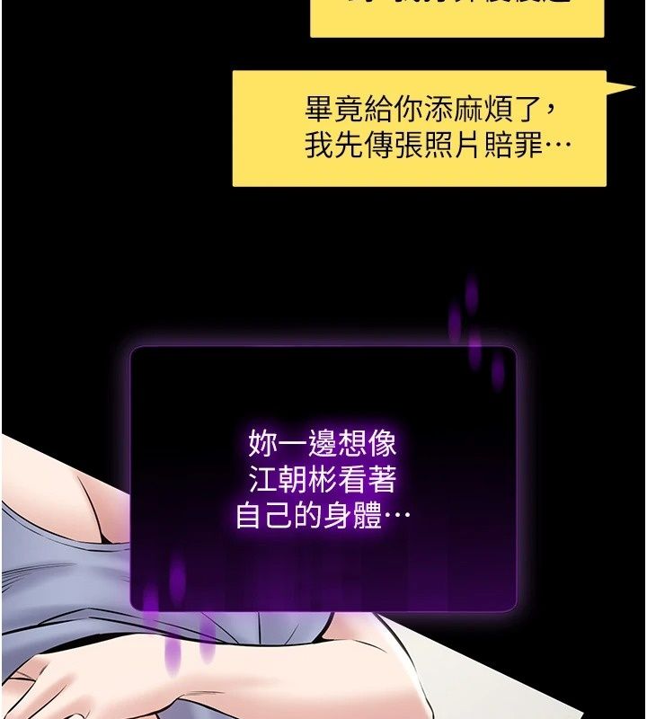 為民服務App第30話-催眠的力量更偉大