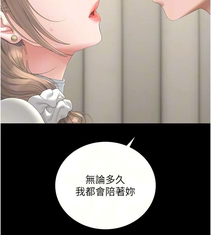 獵艷琯理員第60話-我老公今晚不會過來