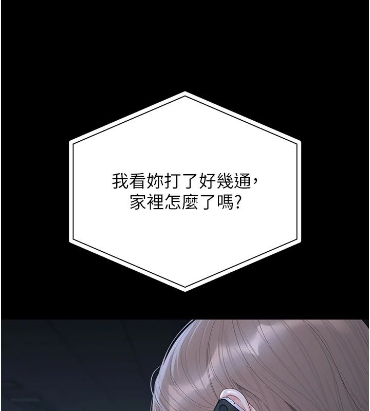 猎艷管理员第60話-我老公今晚不會過來