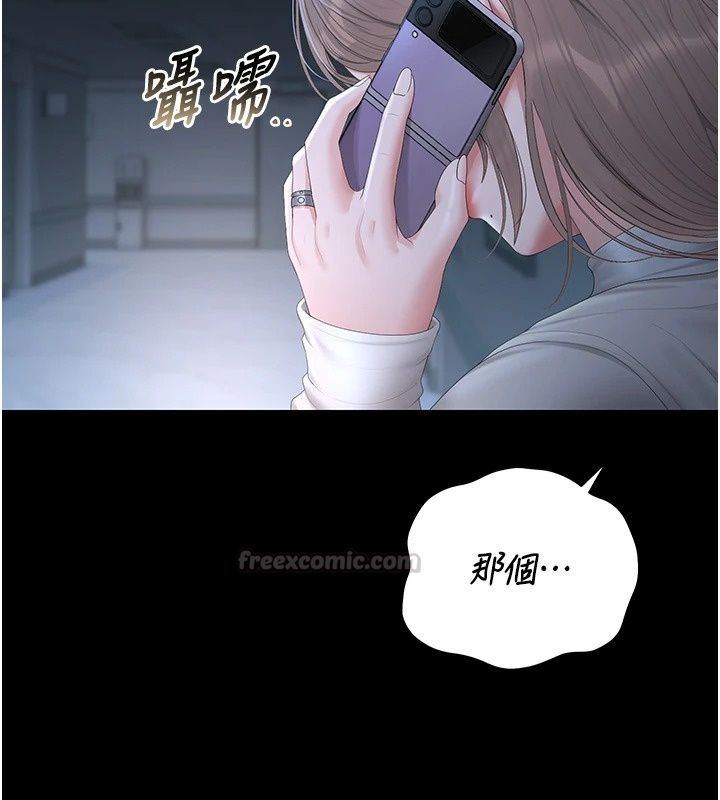 獵艷琯理員第60話-我老公今晚不會過來