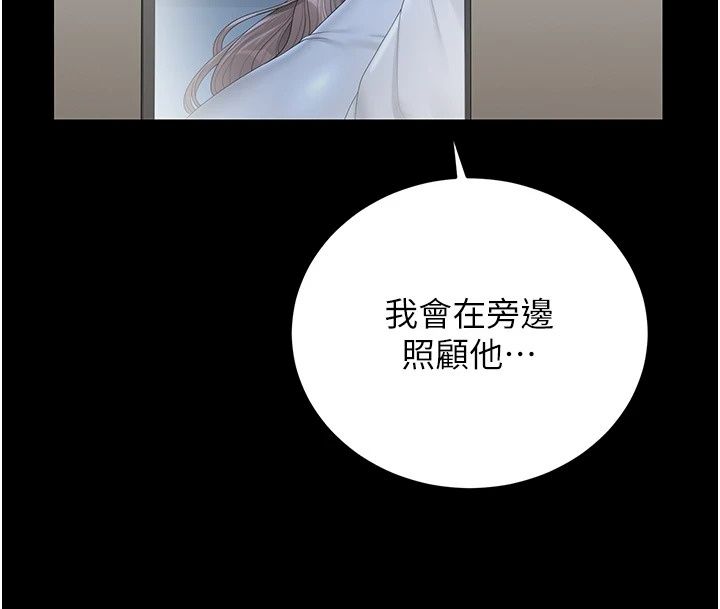 獵艷琯理員第60話-我老公今晚不會過來