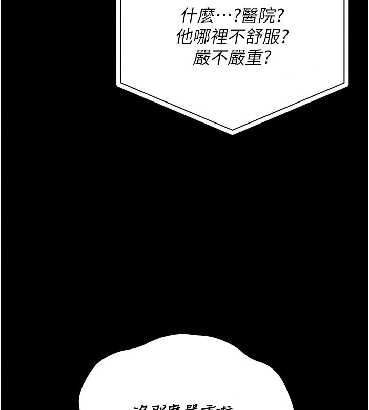 獵艷琯理員第60話-我老公今晚不會過來
