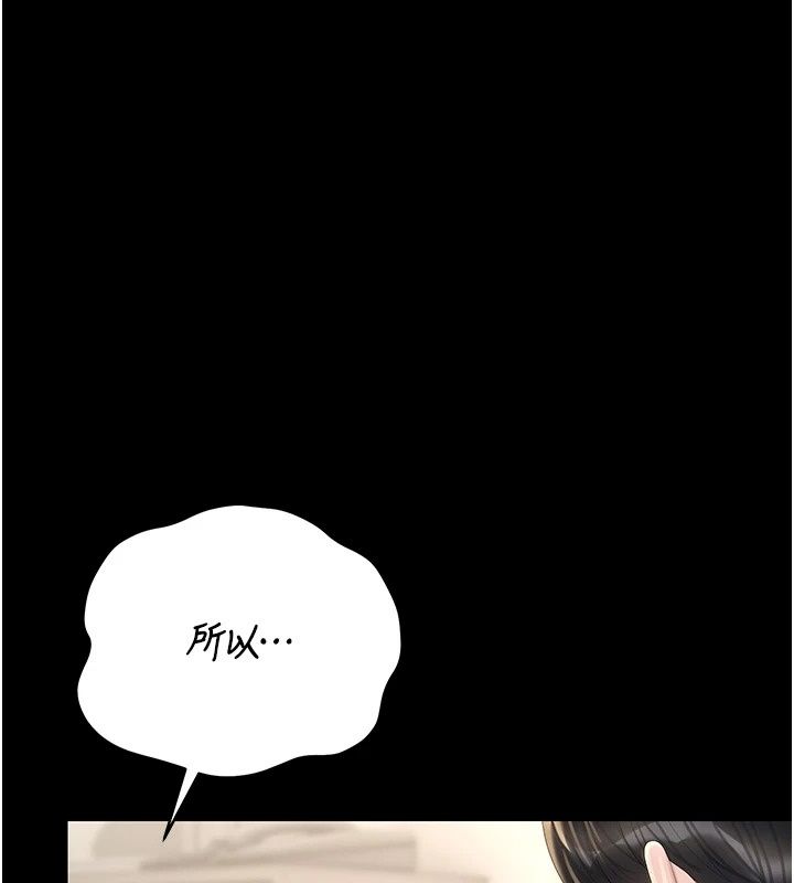 獵艷琯理員第60話-我老公今晚不會過來