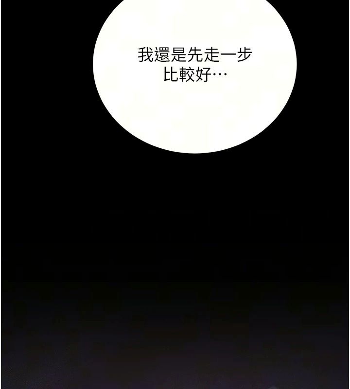 猎艷管理员第60話-我老公今晚不會過來