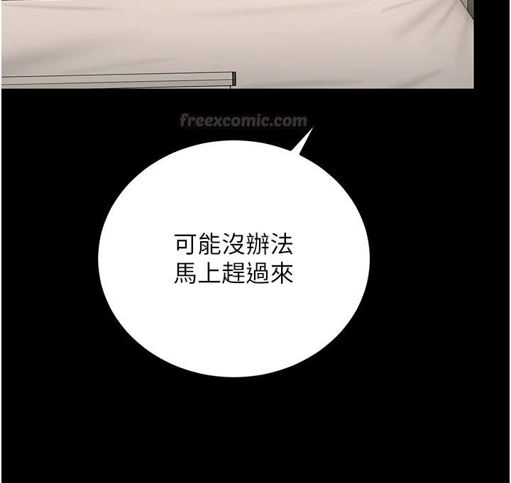 獵艷琯理員第60話-我老公今晚不會過來