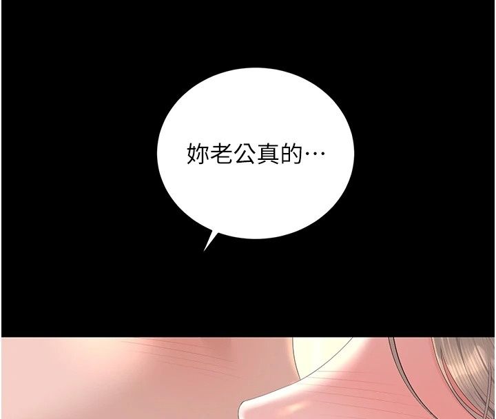 獵艷琯理員第60話-我老公今晚不會過來