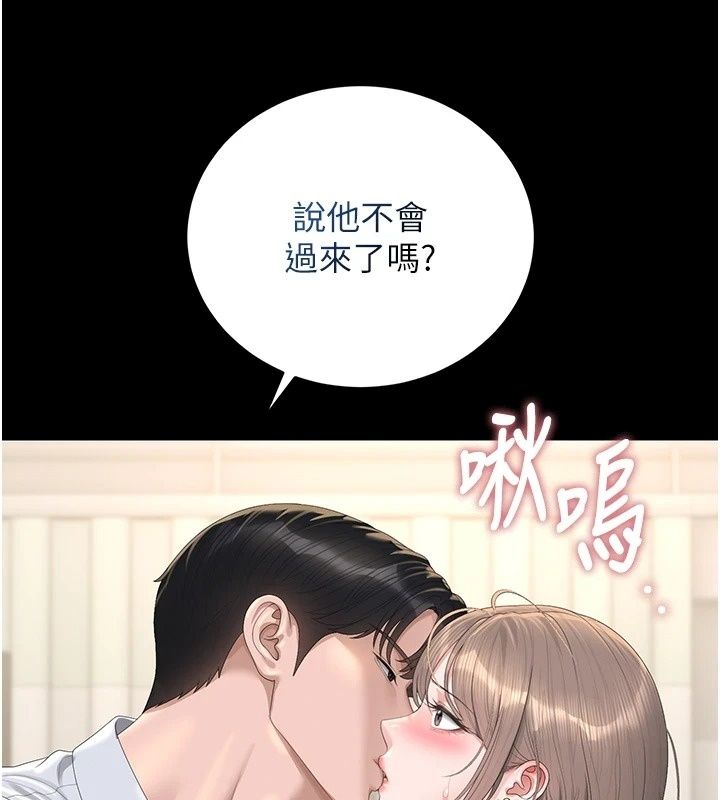 獵艷琯理員第60話-我老公今晚不會過來