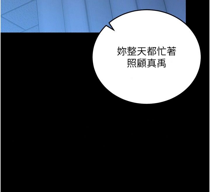 猎艷管理员第60話-我老公今晚不會過來