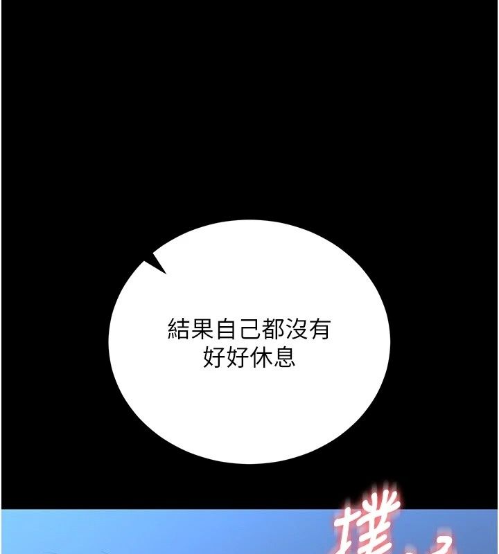 獵艷琯理員第60話-我老公今晚不會過來
