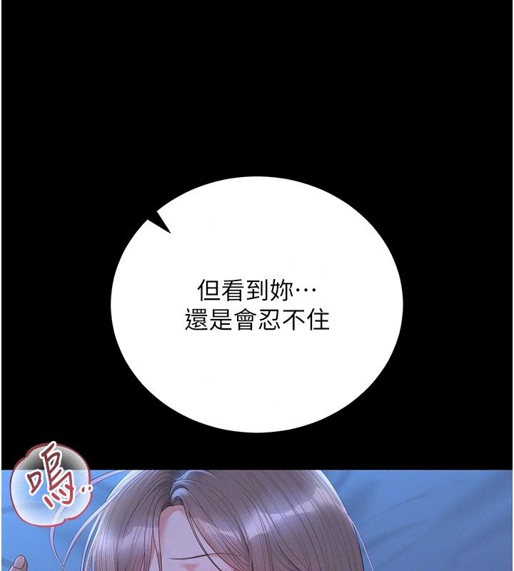 獵艷琯理員第60話-我老公今晚不會過來
