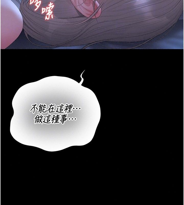 獵艷琯理員第60話-我老公今晚不會過來