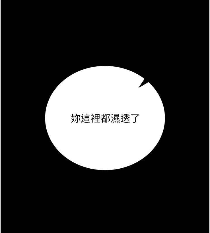 獵艷琯理員第60話-我老公今晚不會過來