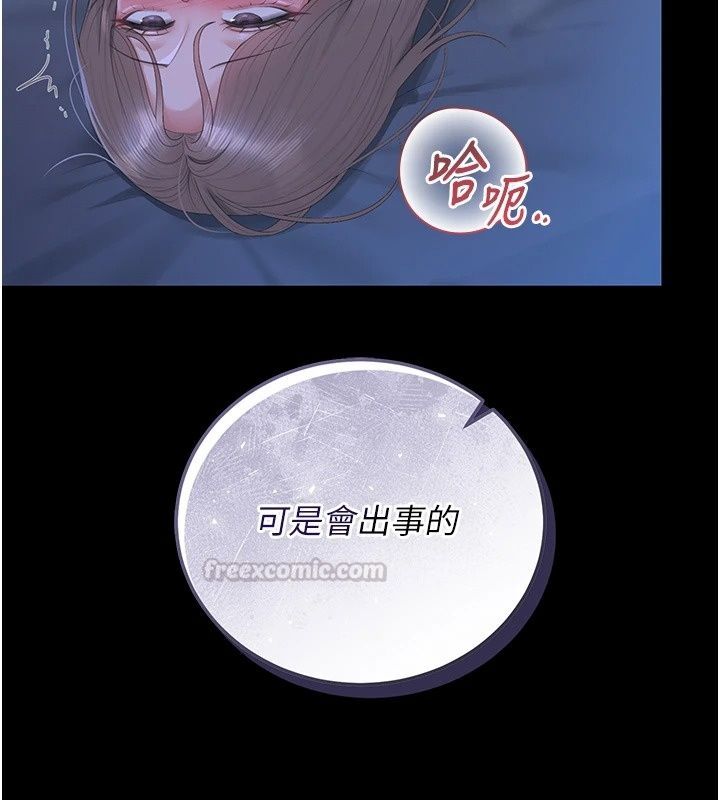 獵艷琯理員第60話-我老公今晚不會過來