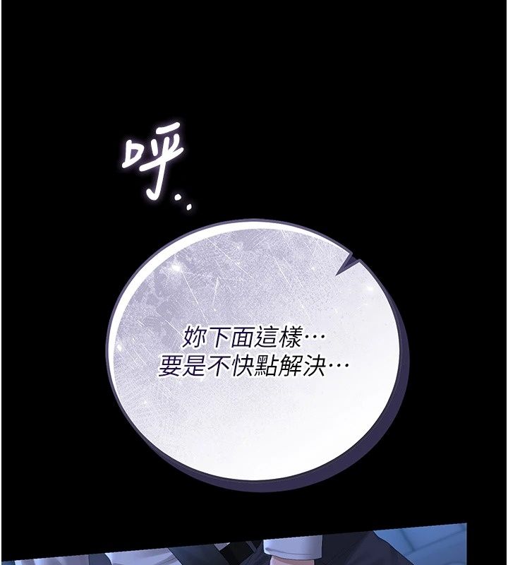 獵艷琯理員第60話-我老公今晚不會過來