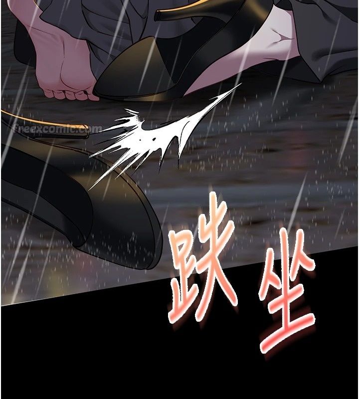 女友不能说的事第32話-崔心理師，請幫幫我&hellip;