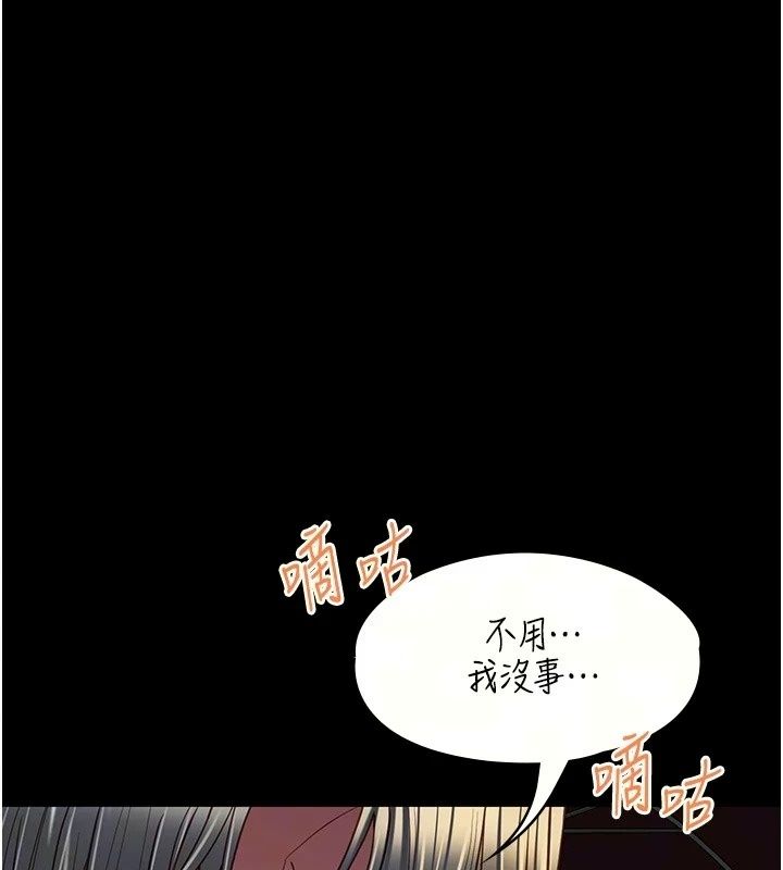 女友不能說的事第32話-崔心理師,請幫幫我…