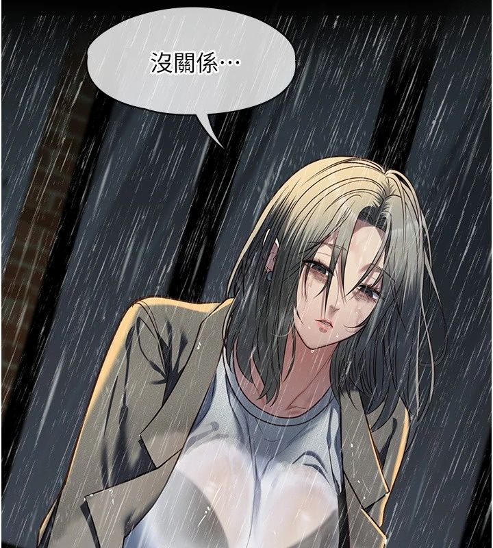 女友不能說的事第32話-崔心理師，請幫幫我&hellip;