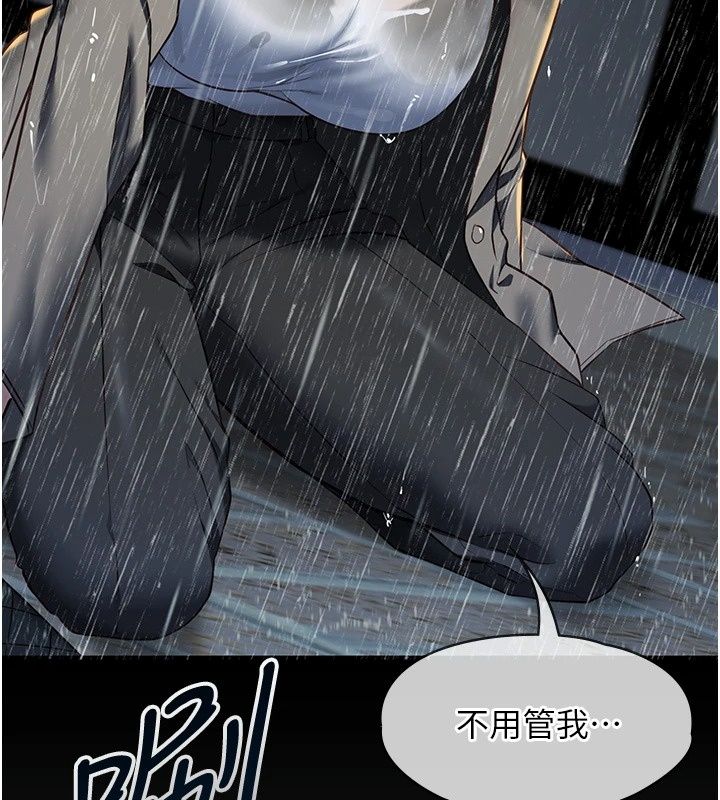 女友不能說的事第32話-崔心理師，請幫幫我&hellip;