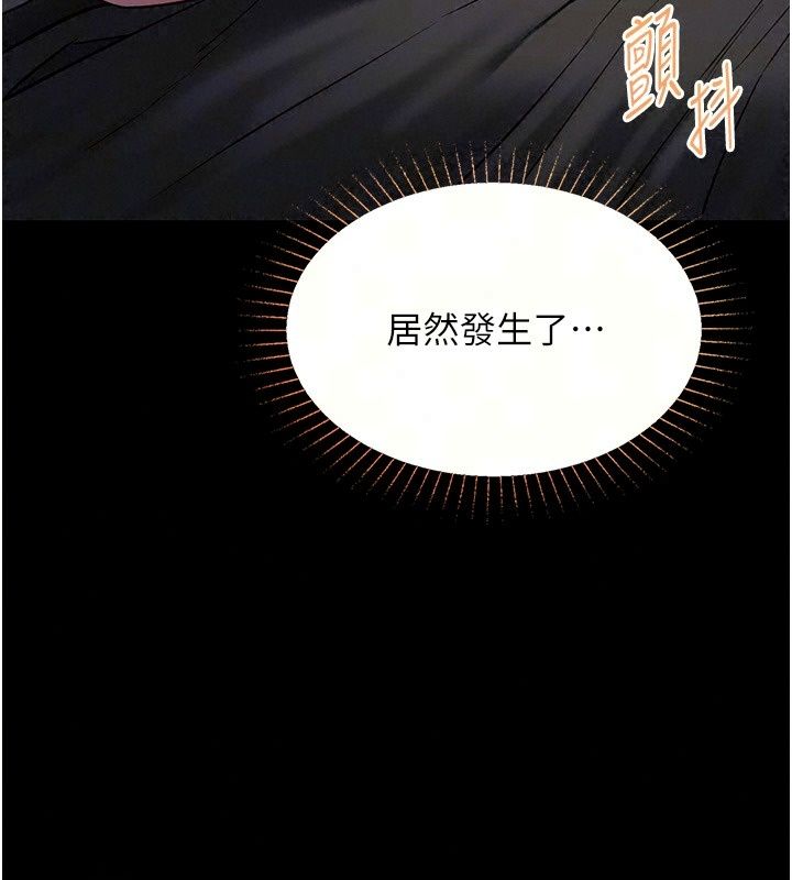 女友不能說的事第32話-崔心理師,請幫幫我…