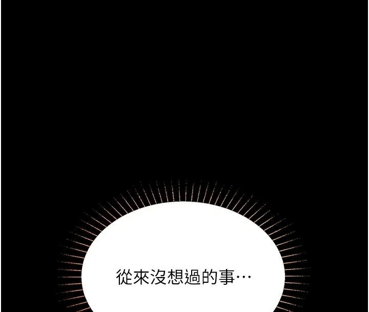 女友不能說的事第32話-崔心理師，請幫幫我&hellip;