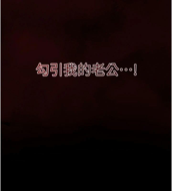 女友不能說的事第32話-崔心理師，請幫幫我&hellip;
