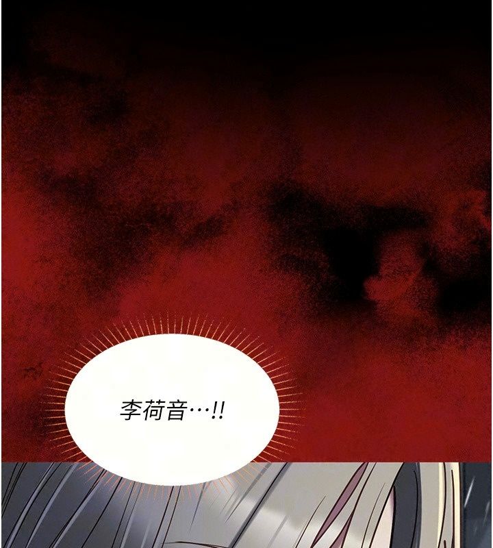 女友不能說的事第32話-崔心理師，請幫幫我&hellip;