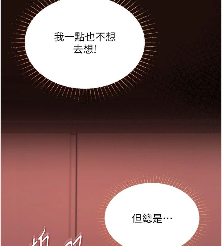 女友不能說的事第32話-崔心理師，請幫幫我&hellip;