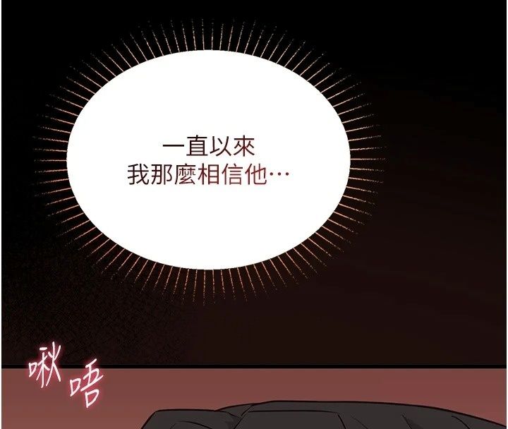 女友不能說的事第32話-崔心理師，請幫幫我&hellip;
