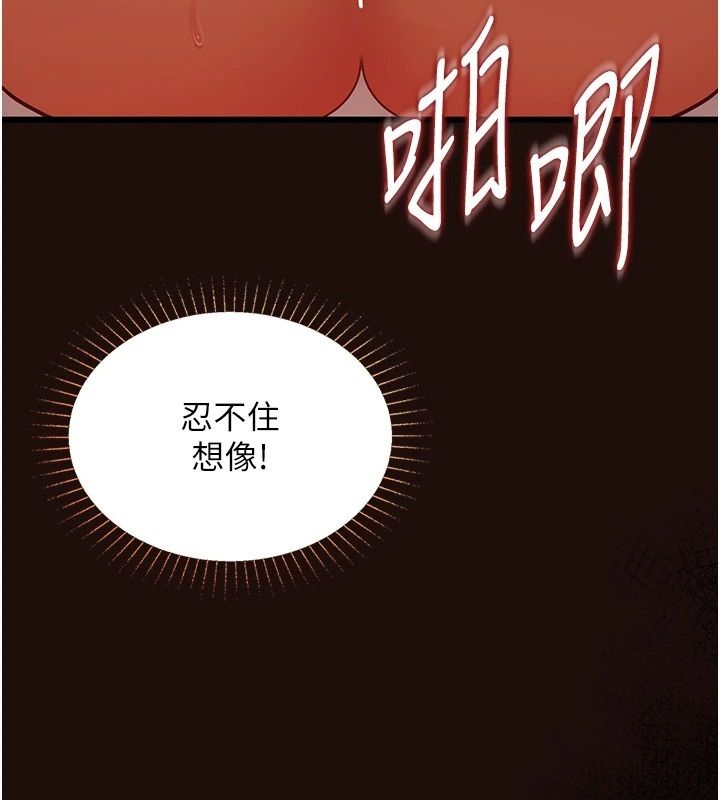 女友不能說的事第32話-崔心理師，請幫幫我&hellip;